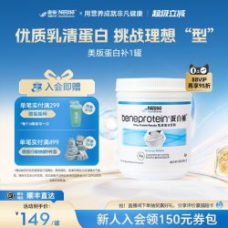 雀巢 蛋白补无糖分离乳清蛋白 1罐