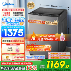 美的 MB120L3D 波轮洗衣机全自动家用12公斤大容量变频电机 除螨 抗