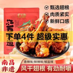 辜氏 香辣味干香鸭翅根 140克