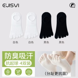 EUISVI 女士隐形五指船袜 WCD 6双装