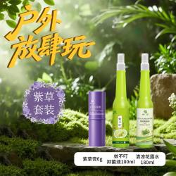 绿力 蚊不叮抑菌液套装 180ml+180ml+6g