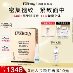丽茜媂娅 焕采14天黄金安瓶次抛精华液紧致抗皱抗老抗氧化修护精华