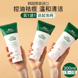 VT° 深层清洁 洁面乳