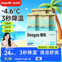 德佑 冰感降温 降温毛巾  超大装 7条/盒