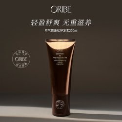 ORIBE 轻氧茶珀空气感蓬松修护护发素修复烫染受损干枯质柔顺光滑
