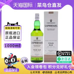 LAPHROAIG 四桶 苏格兰单一麦芽威士忌