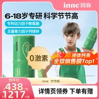 inne 竹节钙 30条 6-18岁