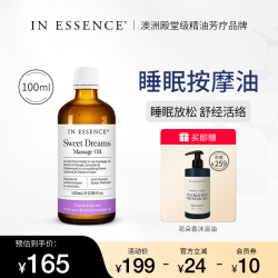 In Essence 澳洲ie精油薰衣草睡眠身体按摩油100ml