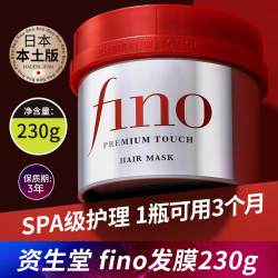 芬浓 浓厚美容液发膜 230g