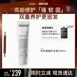 MY.ORGANICS myorganics有机强健护发素柔顺亮泽舒缓保湿丰盈固发滋养修护头皮