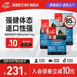Orijen 渴望 鸡肉通用全阶段狗狗干粮 加拿大版