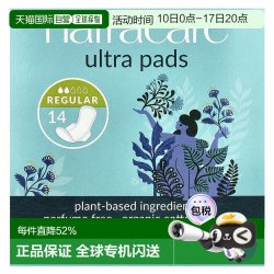 natracare 香港直邮Natracare耐卡卫生巾有机棉套安全轻薄舒适柔顺透气正品