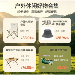名创优品 户外休闲四件套（折叠椅+渔夫帽+蛋卷桌+可折叠充气沙发）