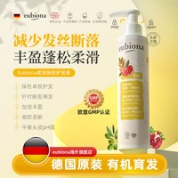 移动端：美妆 德国有机护发素去氯减少脱发掉头发改善毛躁干枯分叉补水保湿正品