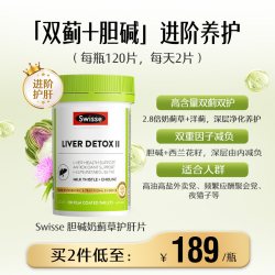 斯维诗 Ultiboost 奶蓟草护肝片