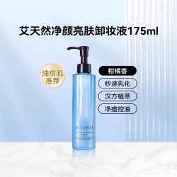 艾天然 百补-艾天然卸妆液眼唇卸妆油175ml深层清洁温和敏感肌可用卸妆水