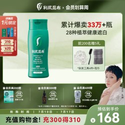 利尻昆布 白发用植物修护染发膏