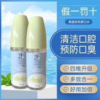 移动端：安利 美国安利漱口水丽齿健浓缩口腔清洁去齿垢清新口气漱口水72ml*2瓶