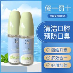 安利 美国安利漱口水丽齿健浓缩口腔清洁去齿垢清新口气漱口水72ml*2瓶
