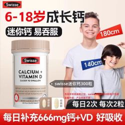 斯维诗 Ultiboost 钙+维生素D 250片