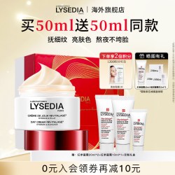 丽茜媂娅 抗皱淡纹 面霜  50g/mL
