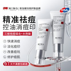 ning 祛痘印修复淡化痘痘膏去消痘坑痘疤印凝胶男女士正品官方旗舰