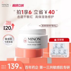 蜜浓 舒缓干敏刺痛 氨基酸面霜