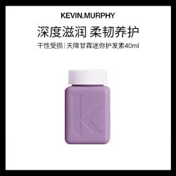 Kevin.Murphy KM天降甘霖护发素40ml试用旅行装