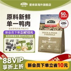ACANA 爱肯拿 单一来源系列 无谷鸭肉梨全犬全阶段狗粮