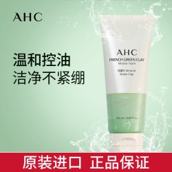 AHC 绿泥洗面奶氨基酸卸妆二合一温和控油深层清洁毛孔油皮洁面乳