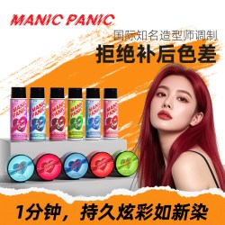 mp固色发膜补色护色锁色护发素染膏粉蓝红色染膏后固色洗发水