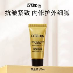 丽茜媂娅 黄金线精华淡纹紧致弹嫩细腻抗皱修护保湿缩小毛孔精华液