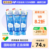 珊珂 洗颜专科绵润泡沫洗面奶 120g*3