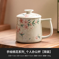灵沐 带盖办公杯两件套简装