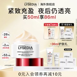 丽茜媂娅 抗皱淡纹 面霜  50g/mL