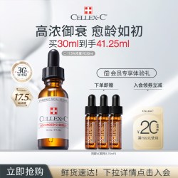 CELLEX-C 高浓度 精华