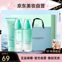 自然堂 活泉补水保湿优享套装（洁水乳）送女友礼物