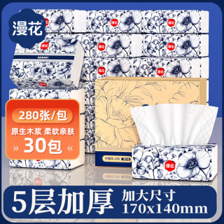 漫花 中国风家用抽纸加大加厚四边压花纸巾面巾纸批发餐巾纸擦手 5层 56抽*30包