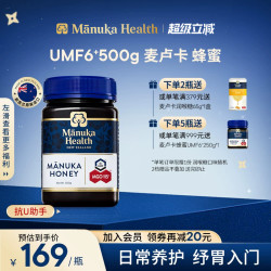 蜜纽康 MGO263+UMF10+ 麦卢卡蜂蜜 500g