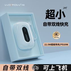 沃品 20000毫安超大容量 充电宝 双线快充