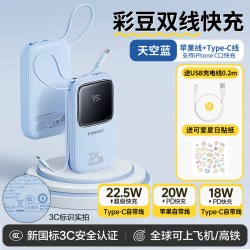 品胜 2026新款充电宝30W大容量20000毫安自带线适用小米苹果17官方旗舰店正品