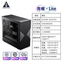 移动端：金河田 青曜Lite电脑机箱台式主机箱背线全侧透明360水冷游戏ATX