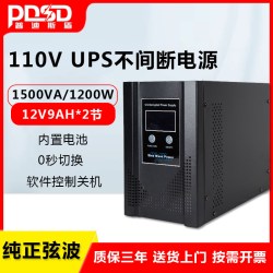 Huase PDSD UPS不间断电源在线式1500VA/1200W船舶进口110V设备停电备用