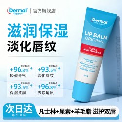 Dermal Therapy dermaltherapy乐慕康润唇膏滋润保湿淡化唇纹去死皮护唇