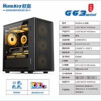 移动端：航嘉 机箱G63战戟机箱电脑台式机MATX支持360水冷侧透游戏diy