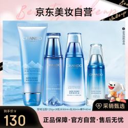 自然堂 雪域润白保湿精华（洁水乳精）四件套