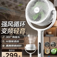 美的 电风扇 涡轮换气扇对流3D摇头电扇轻音低噪大风力节能 GDJ24WYJ