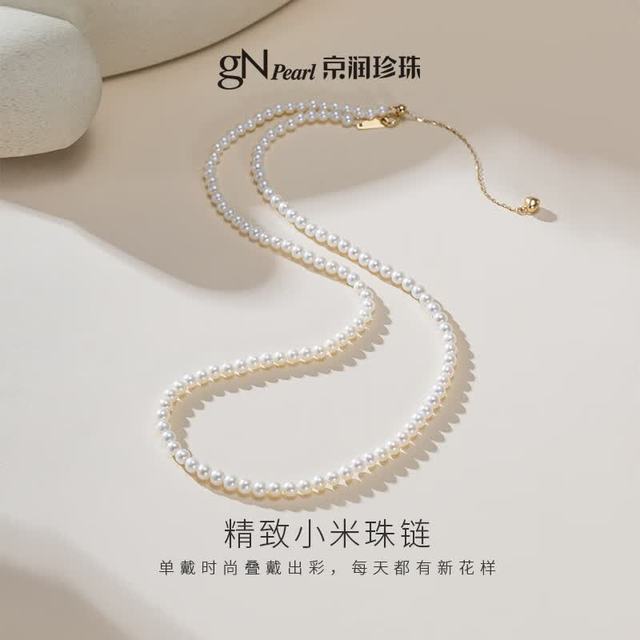 PLUS会员：京润珍珠 小米珠项链 3-4mm 温柔穿搭