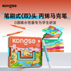 空色 笔刷式丙烯马克笔双头小学生专用不透色可叠色儿童可水洗无毒水彩笔12色丙烯马克笔