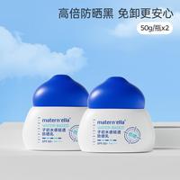 子初 水感轻透防晒乳SPF50+户外高倍物理防晒免卸